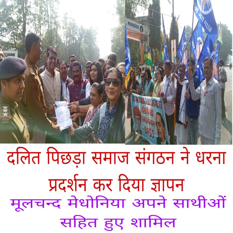 सिविल जज भर्ती आरक्षित वर्ग के साथ अन्याय के खिलाफ दलित पिछड़ा समाज संगठन ने नेता प्रतिपक्ष के बंगले का खेराब कर सौपा ज्ञापन