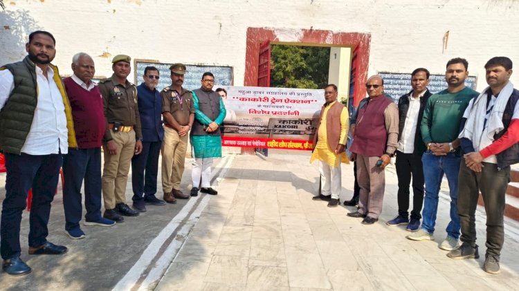 काकोरी ट्रेन एक्शन से जुड़े दुर्लभ दस्तावेजों की प्रदर्शनी देख रोंगटे खड़े हो गए