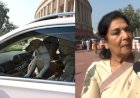 संसद परिसर में कार में पालतू कुत्ता लेकर पहुंचीं रेणुका चौधरी, बोलीं- ये काटता नहीं, काटने वाले संसद ; भाजपा ने आपत्ति जताई