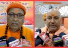 महामंडलेश्वर यतींद्रानंद और प्रबोधानंद गिरि ,जूना अखाड़े से दोनो महामंडलेश्वर निष्कासित,