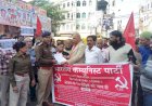 अधिकतम मुआवजा और न्याय देने की मांग : सरकार की भर्त्सना : राष्ट्रपति के लिए ज्ञापन,भोपाल गैस त्रासदी की बरसी पर भाकपा का प्रदर्शन