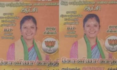 BJP ने 'सोनिया गांधी' को बनाया अपना उम्मीदवार!पूरे देश में हो रही चर्चा,कौन हैं केरल में  चर्चित शख्सियत