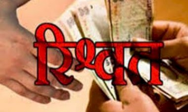 60 हजार की रिश्वत लेते केंद्रीय विद्यालय का सीनियर असिस्टेंट गिरफ्तार, सीबीआई की बड़ी कार्रवाई