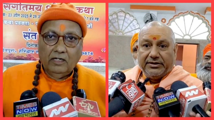 महामंडलेश्वर यतींद्रानंद और प्रबोधानंद गिरि ,जूना अखाड़े से दोनो महामंडलेश्वर निष्कासित,