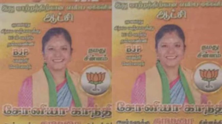 BJP ने 'सोनिया गांधी' को बनाया अपना उम्मीदवार!पूरे देश में हो रही चर्चा,कौन हैं केरल में  चर्चित शख्सियत