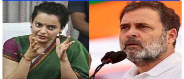 आप भी वाजपेयी बन सकते हैं, भाजपा कर लीजिए ज्वाइन : राहुल गांधी के बयान पर कंगना का तंज