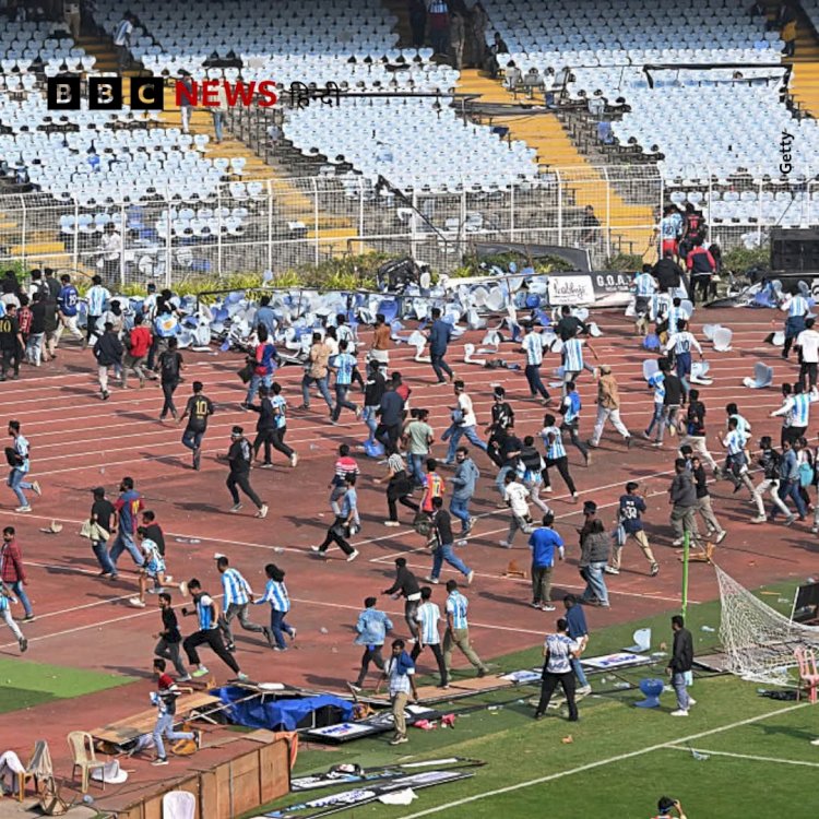 ल‍ियोनेल मेसी के कोलकाता इवेंट में मची अफरातफरी,फैंस ने तोड़फोड़ की:मुख्य आयोजक गिरफ्तार, इंडियन फुटबॉल फेडरेशन बोला- यह हमारा इवेंट नहीं था