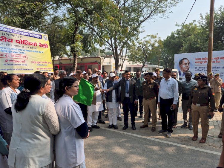 कलेक्ट्रेट परिसर से पल्स पोलियो अभियान रैली को जनप्रतिनिधियों एवं अधिकारियों ने दिखाई हरी झंडी