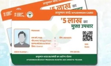 आयुष्मान योजना में  गड़बड़ी पर बड़ा एक्शन: GM और CEO के PA सस्पेंड, 5 अस्पतालों की मान्यता रद्द, घोटाले पर सख्त कार्रवाई