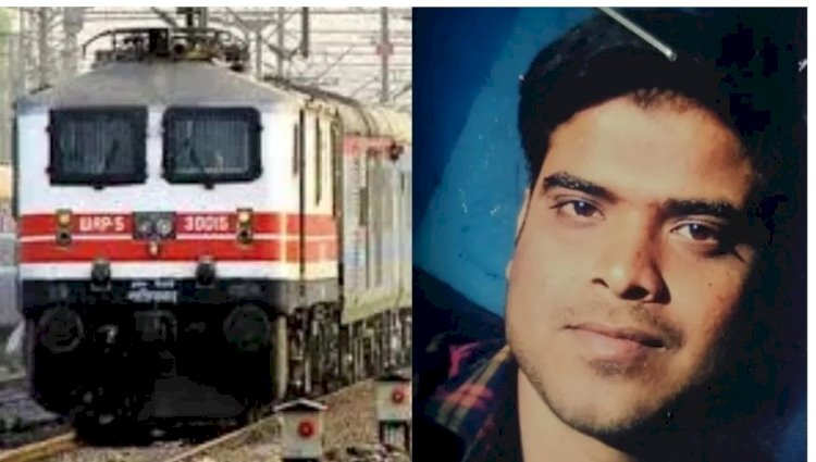 ऑफिस में पत्नी से लड़ाई के बाद बैंककर्मी ने ट्रेन से कटकर दी जान, सुसाइड नोट में मांगी माफी परिजनों को मोबाइल पर  नोट भेजा और बंद कर लिया फोन