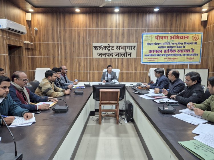 जल जीवन मिशन की धीमी रफ्तार पर सख्त जिलाधिकारी, जनवरी में हर हाल में बेहतर हो जलापूर्ति