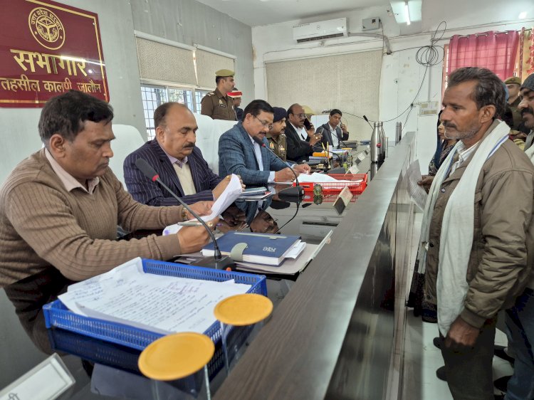 सम्पूर्ण समाधान दिवस में प्रशासन सख्त, 49 शिकायतों पर हुई सुनवाई कालपी तहसील में डीएम–एसपी ने सुनीं जनसमस्याएं, 17 शिकायतों का मौके पर निस्तारण, चक रोड मामलों में संयुक्त टीम को त्वरित कार्यवाही के निर्देश