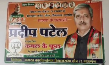 MP में रहस्यमयी सियासी संकट: एक महीने से लापता BJP विधायक, ‘मूसा गैंग’ के खौफ की चर्चा, पुलिस ने अफवाहों को बताया बेबुनियाद