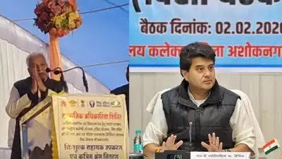 सिंधिया के मंच पर कमलनाथ की तारीफ! महाराज के सामने BJP विधायक ने पूर्व CM को सराहा, बोले– आप भी सौगात दे दो