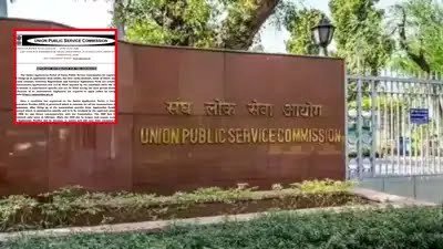 UPSC नियमों में बड़ा बदलाव,UPSC-सेवा में रहते हुए बार-बार परीक्षा देने का रास्ता बंद:रैंक सुधारने का मौका सिर्फ एक बार; नए नियम 2026 से लागू