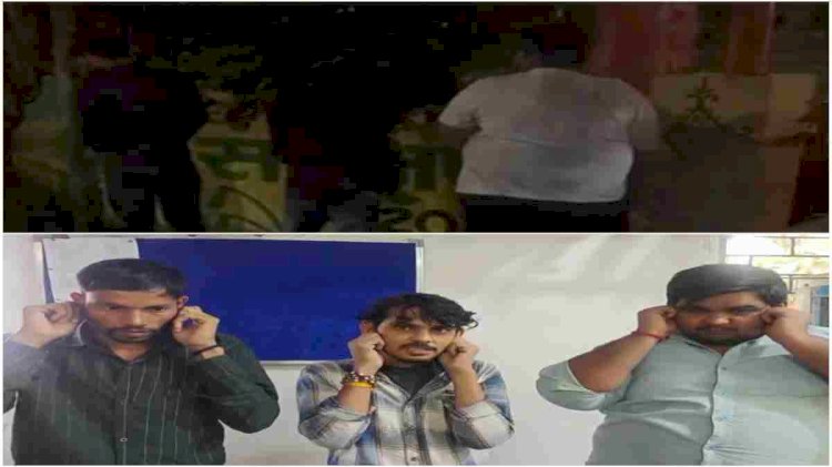 मंदिर की दीवार पर पेशाब करने वाले तीन आरोपियों को पुलिस ने किया गिरफ्तार,थाने में कान पकड़कर मांगी माफी