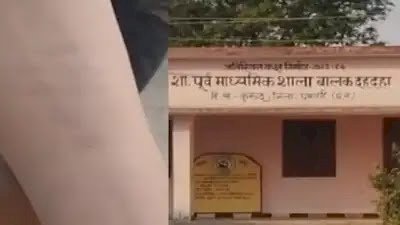 35 बच्चों ने काटी कलाई :रोंगटे खड़े कर देने वाली घटना,  छत्तीसगढ़ के स्कूल में बच्चों ने 'काटे' हाथ; खुद को पहुंचाया नुकसान