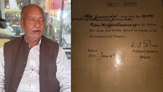 सीहोर के सेठ जुम्मालाल की कर्जदार ब्रिटिश सरकार, दादा ने दिया था अंग्रेजों को 35000 का कर्ज, 109 साल बाद पोता वसूलेगा करोड़ों!
