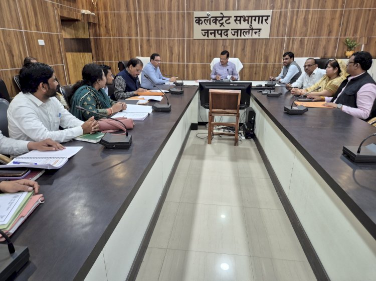 उरई में 10.30 करोड़ की 56 विकास परियोजनाओं को मंजूरी, डीएम की अध्यक्षता में अहम फैसला