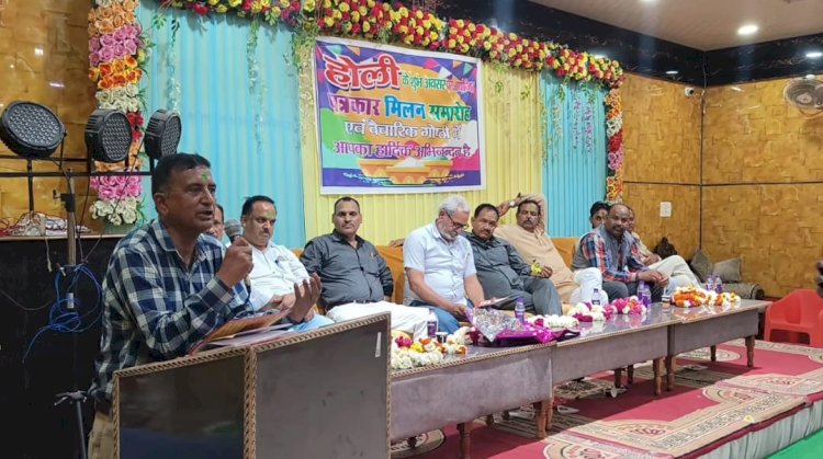 उरई में पत्रकारों का होली मिलन समारोह आयोजित, एकजुट होकर काम करने का दिया गया संदेश,गोष्ठी का आयोजन