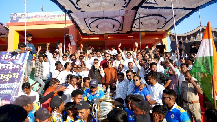 खिलाड़ी कभी हारता नहीं है या तो जीतता है या तो सीखता है: गोविंद सिंह राजपूत,राहतगढ़ क्रिकेट महाकुंभ के सूत्रधार बने आकाश सिंह राजपूत, युवाओं की ताकत से रचा इतिहास