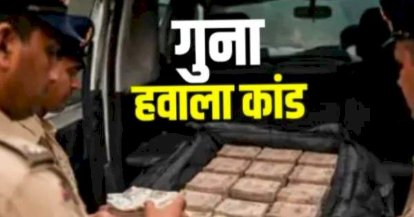 खाकी पर दाग: 1 करोड़ की डील, 20 लाख में ‘सेटिंग’ का आरोप-गुना पुलिस की सौदेबाजी का सनसनीखेज मामला,चार पुलिसकर्मी सस्पेंड