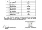 8 IAS अफसरों को ट्रेनिंग के बाद पहली जिम्मेदारी, जिलों में सहायक कलेक्टर के पद पर नियुक्त,निर्धारित तिथि से संभालेंगे कार्यभार