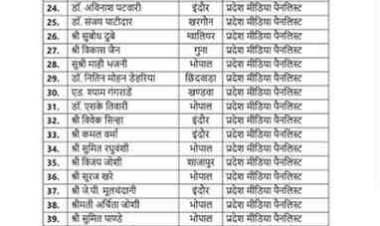 एमपी बीजेपी का बड़ा ऐलान: 83 चेहरों की जंबो मीडिया टीम में 11 विधायक शामिल, सियासी संदेश को नई धार