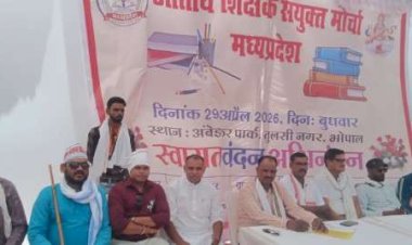 भोपाल में सवा लाख अतिथि शिक्षकों का शक्ति प्रदर्शन: वादाखिलाफी के खिलाफ गरजे, 30 अप्रैल के बाद बेरोजगारी का अल्टीमेटम—मांगें नहीं मानीं तो उग्र होगा आंदोलन