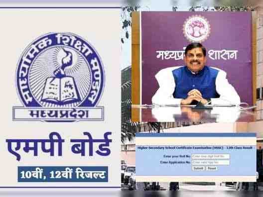 15 अप्रैल को जारी होंगे 10वीं-12वीं के रिजल्ट:शिक्षा मंत्री बोले- MP बोर्ड रिजल्ट 'फुलप्रूफ'; 16 लाख छात्रों का इंतजार होगा खत्म