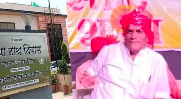 सांसद ज्ञानेश्वर पाटिल के छोटे भाई ने की आत्महत्या, कुएं में मिला शव; इलाके में शोक की लहर