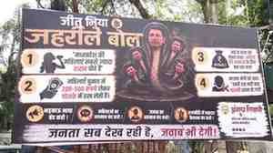 राजधानी में पोस्टर वॉर: भाजपा कार्यालय के बाहर लगा ‘जीतू भिया के जहरीले बोल’ होर्डिंग, कांग्रेस ने किया पलटवार